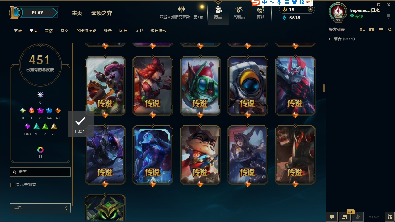 LOLCMW321136英雄联盟账号详情图17 LOLCMW321136英雄联盟账号详情图17