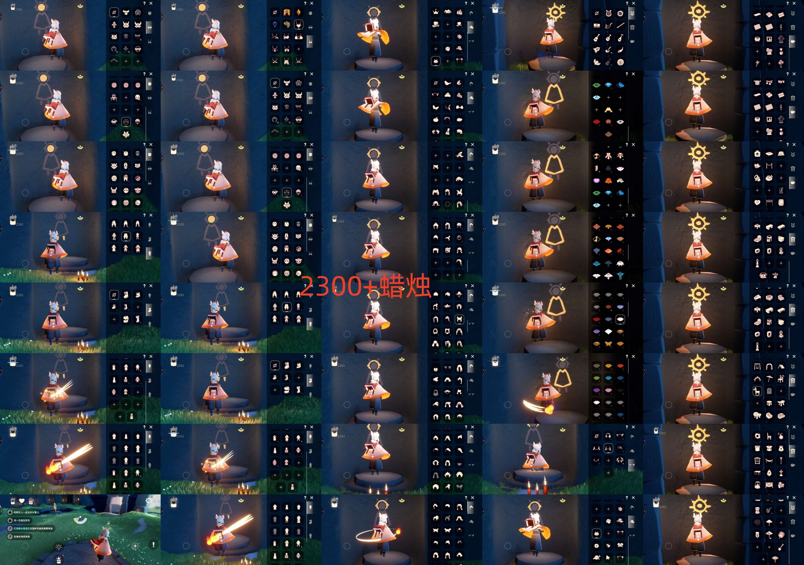 GYGU36093光遇账号详情图2