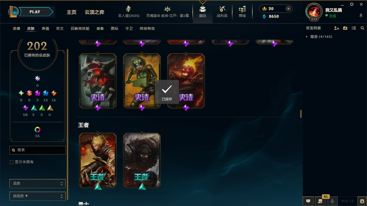 LOLCMW321125英雄联盟账号详情图15 LOLCMW321125英雄联盟账号详情图15