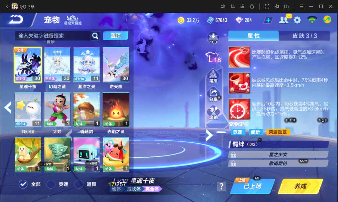 FCSCMW33174QQ飞车手游账号详情图9