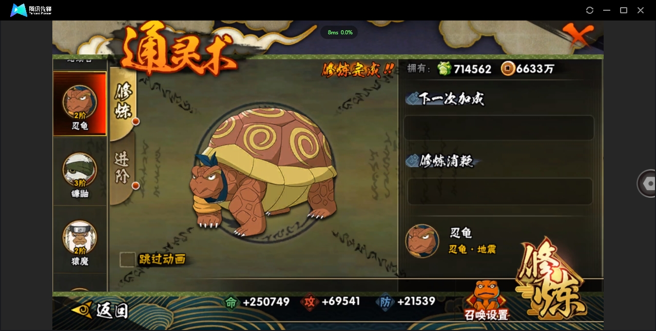 HYCMW328851火影忍者账号详情图9