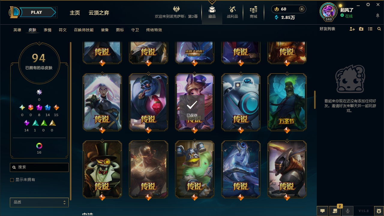 LOLCMW321132英雄联盟账号详情图10 LOLCMW321132英雄联盟账号详情图10