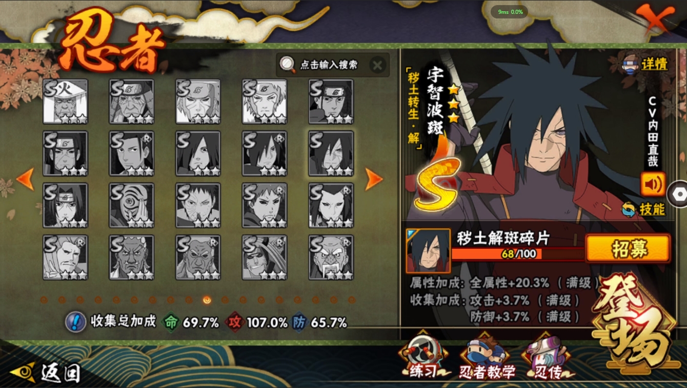 HYCMW339628火影忍者账号详情图33 HYCMW339628火影忍者账号详情图33