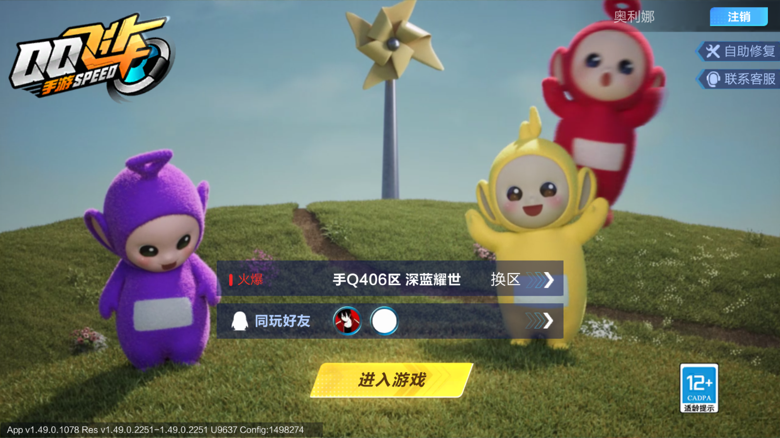 FCSCMW33123QQ飞车手游账号详情图2