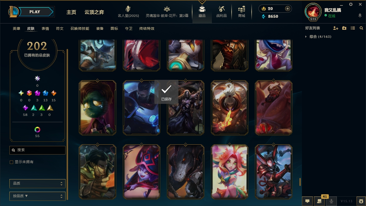 LOLCMW321125英雄联盟账号详情图24 LOLCMW321125英雄联盟账号详情图24