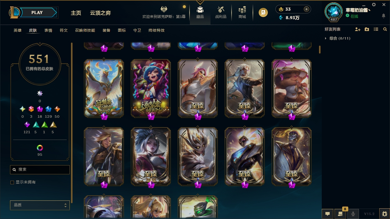 LOLCMW321138英雄联盟账号详情图8 LOLCMW321138英雄联盟账号详情图8