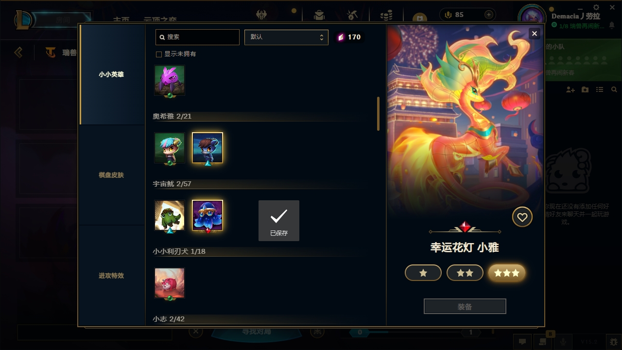 LOLCMW321137英雄联盟账号详情图56 LOLCMW321137英雄联盟账号详情图56