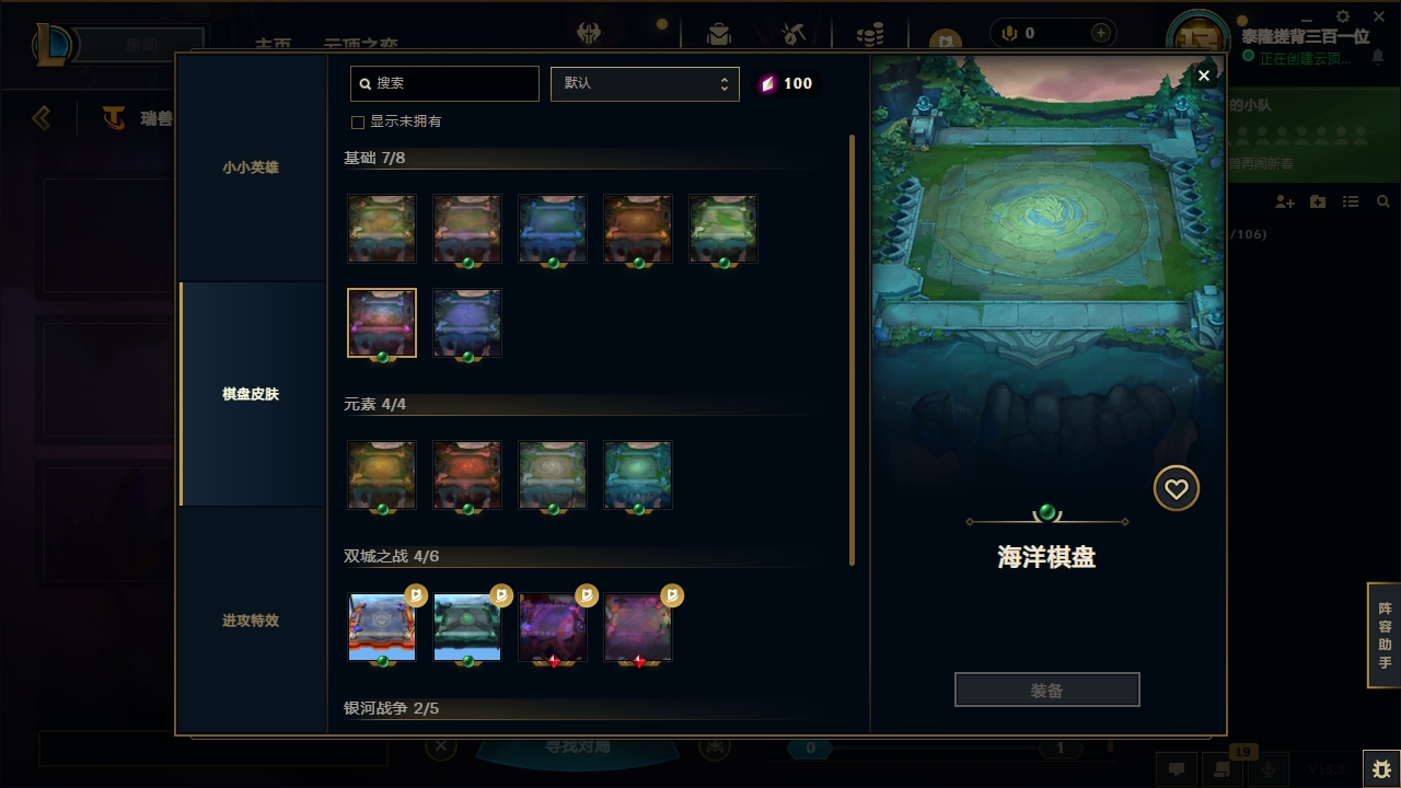 LOLCMW321139英雄联盟账号详情图54 LOLCMW321139英雄联盟账号详情图54