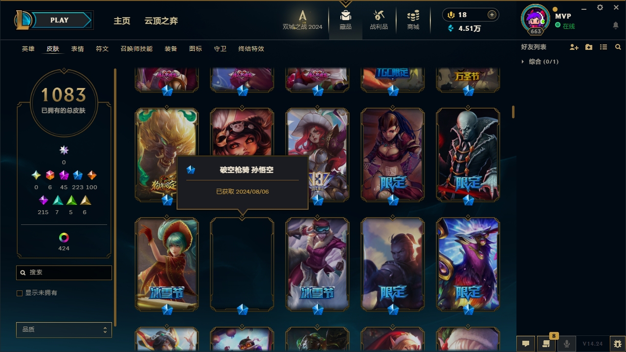 LOLCMW321142英雄联盟账号详情图21 LOLCMW321142英雄联盟账号详情图21