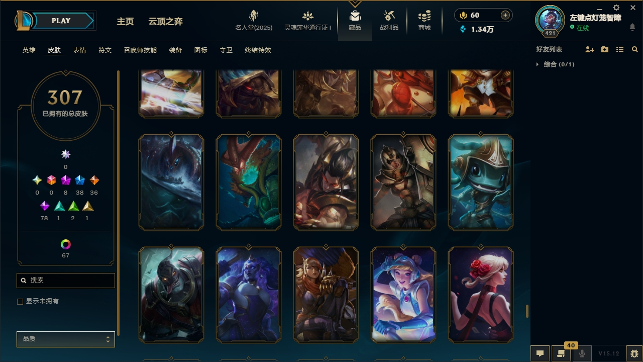 LOLCMW321126英雄联盟账号详情图33 LOLCMW321126英雄联盟账号详情图33