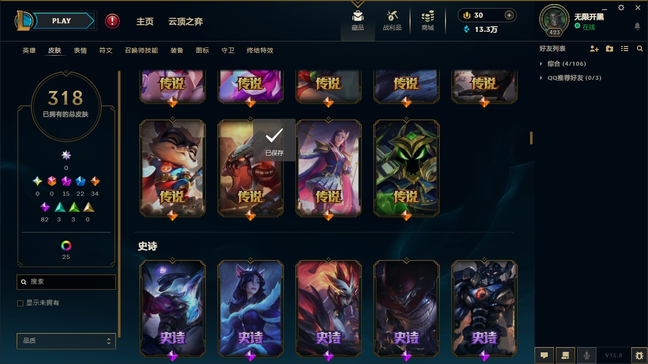 LOLCMW321131英雄联盟账号详情图14 LOLCMW321131英雄联盟账号详情图14