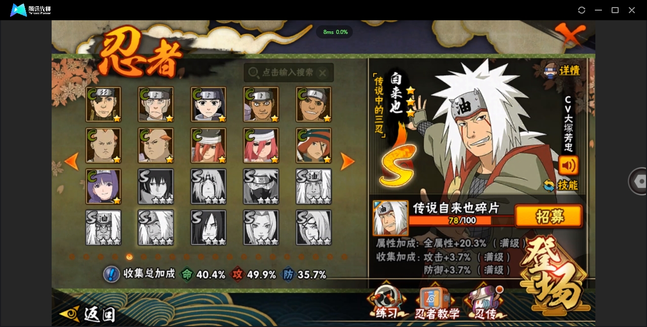 HYCMW328851火影忍者账号详情图5