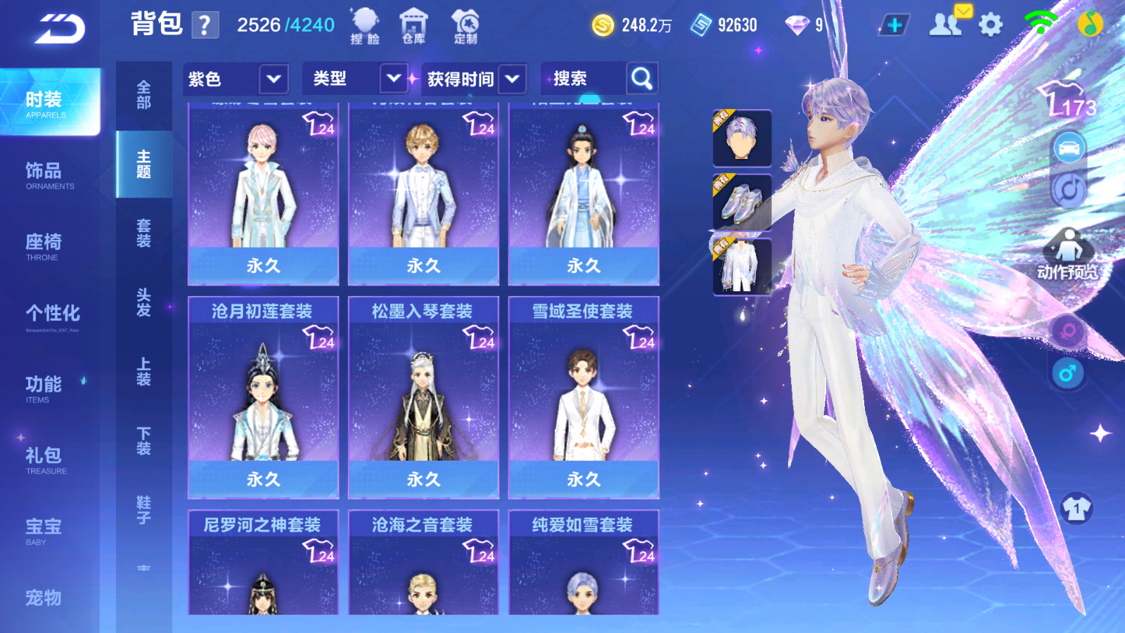 FCSCMW33161QQ飞车手游账号详情图19 FCSCMW33161QQ飞车手游账号详情图19