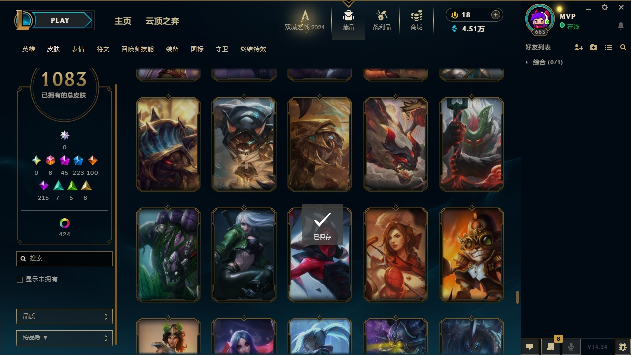 LOLCMW321142英雄联盟账号详情图60 LOLCMW321142英雄联盟账号详情图60