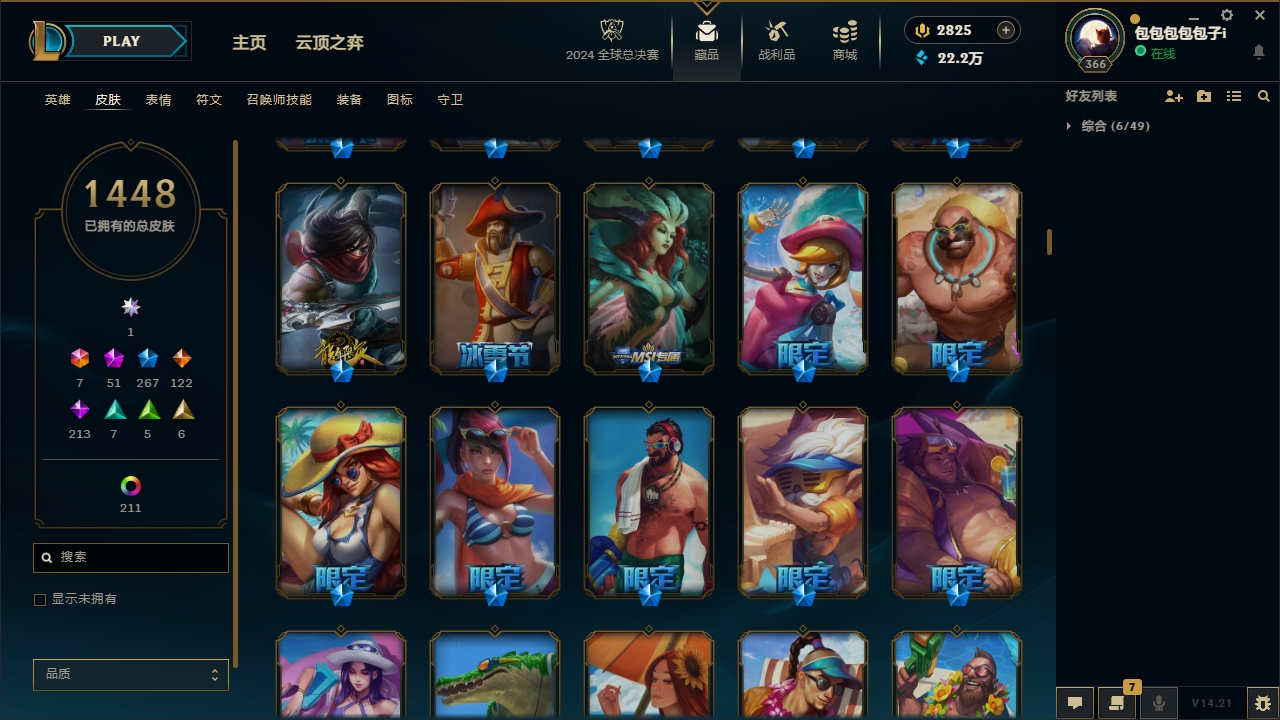 LOLCMW321147英雄联盟账号详情图30 LOLCMW321147英雄联盟账号详情图30