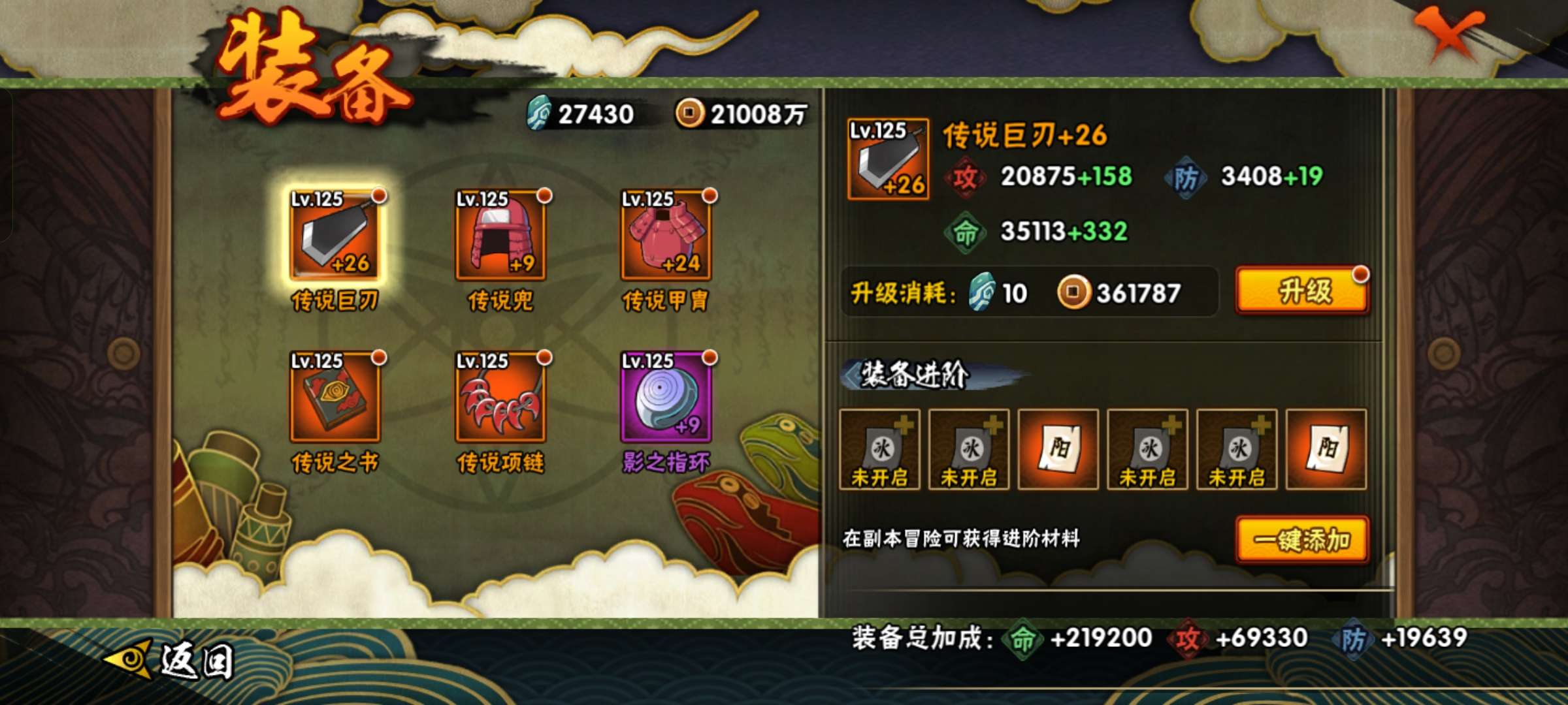 HYCMW328852火影忍者账号详情图5