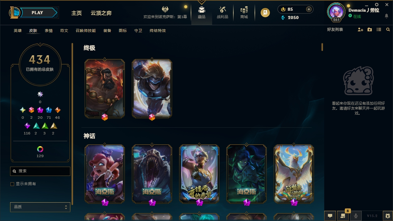 LOLCMW321137英雄联盟账号详情图9 LOLCMW321137英雄联盟账号详情图9