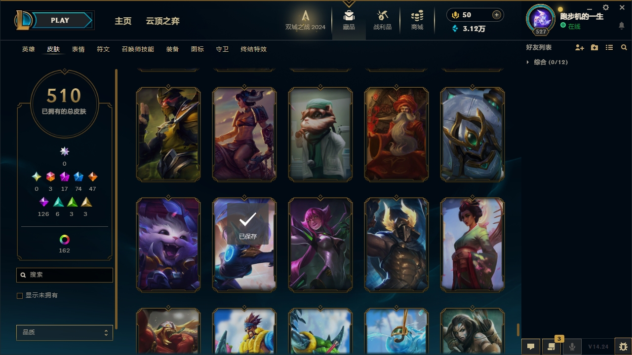 LOLCMW321134英雄联盟账号详情图54 LOLCMW321134英雄联盟账号详情图54