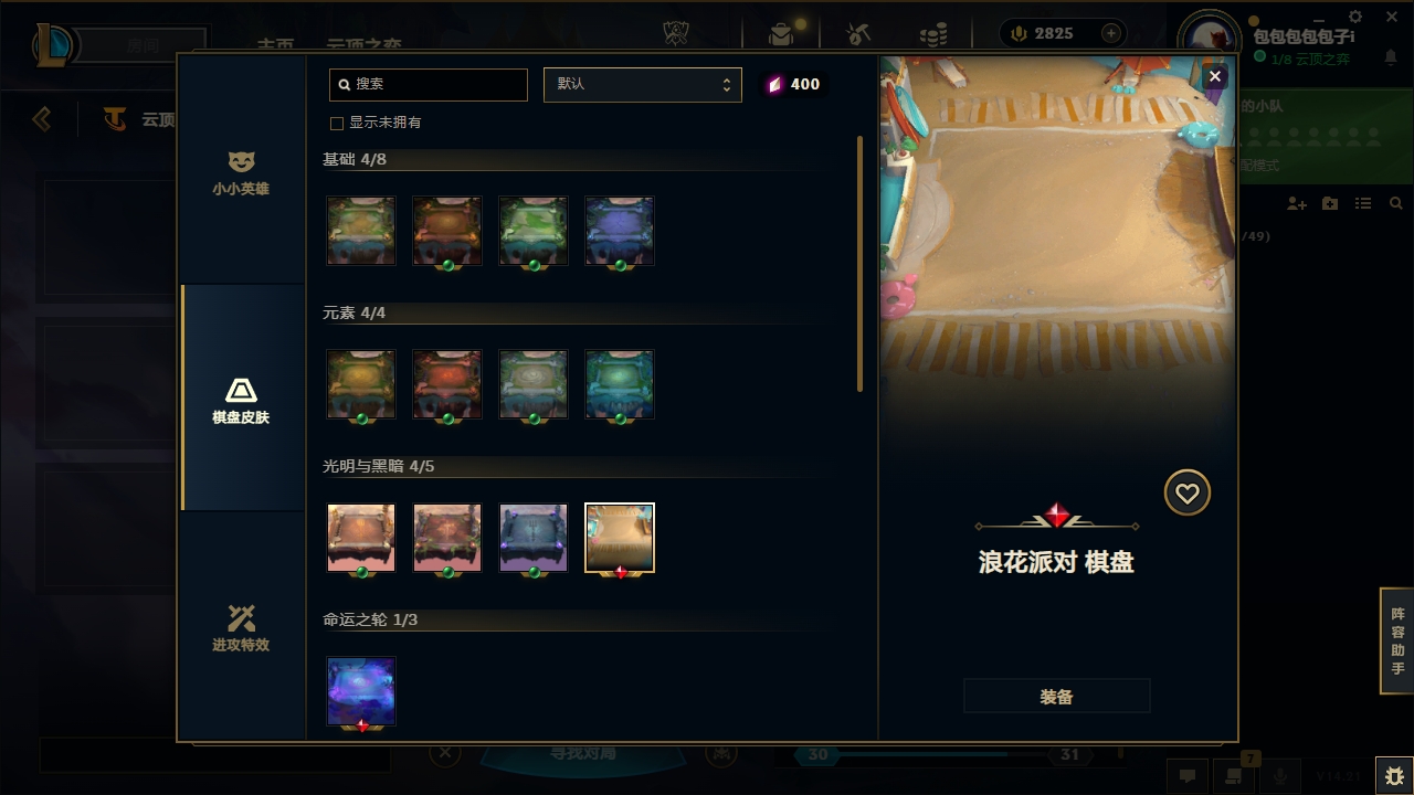 LOLCMW321147英雄联盟账号详情图88 LOLCMW321147英雄联盟账号详情图88