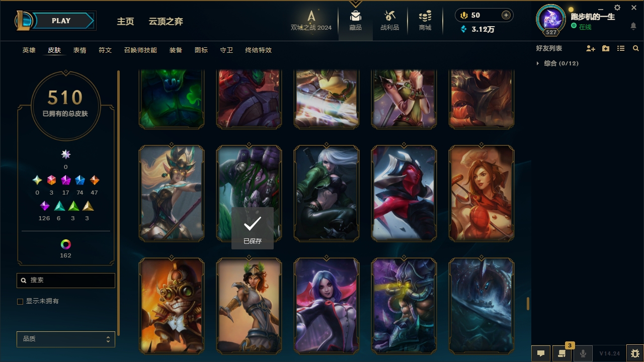 LOLCMW321134英雄联盟账号详情图48 LOLCMW321134英雄联盟账号详情图48