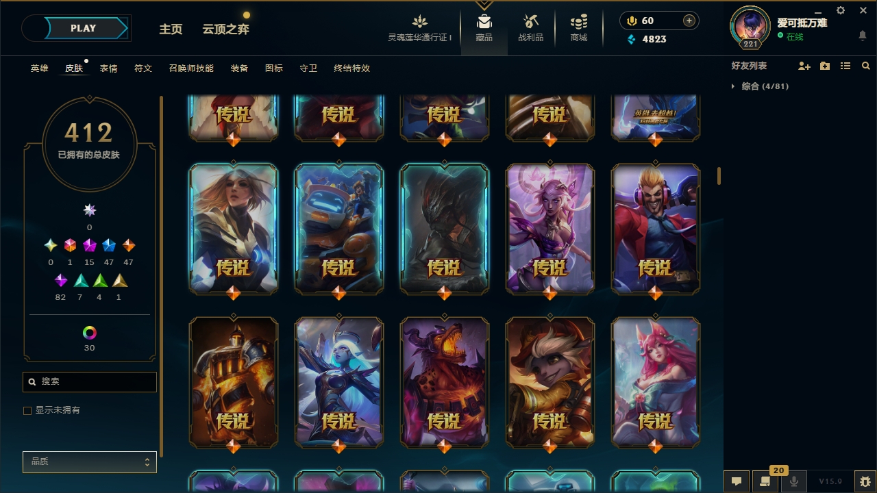 LOLCMW321130英雄联盟账号详情图15 LOLCMW321130英雄联盟账号详情图15