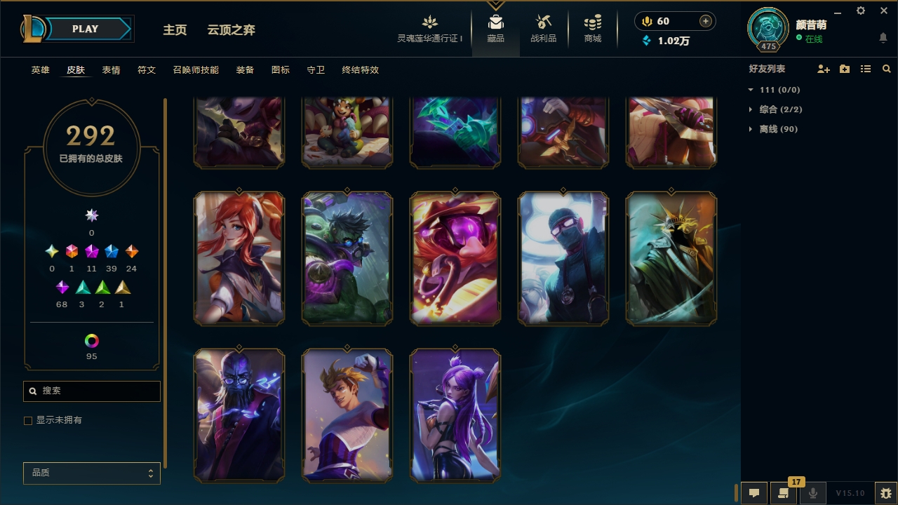 LOLCMW321129英雄联盟账号详情图37 LOLCMW321129英雄联盟账号详情图37