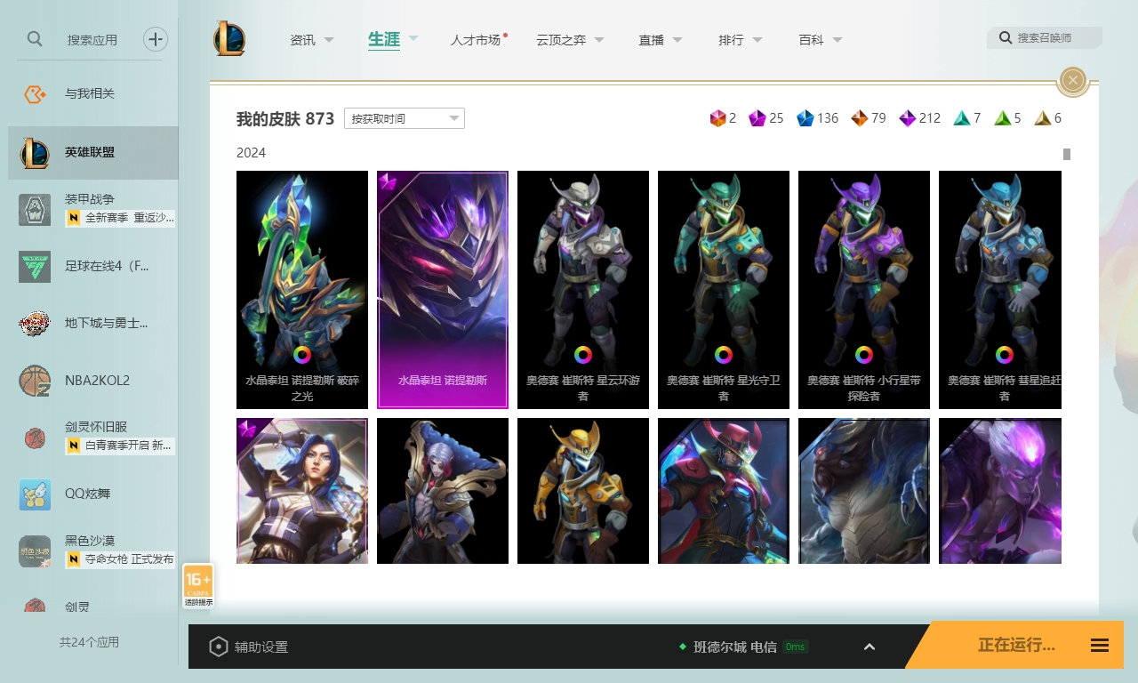 LOLCMW321141英雄联盟账号详情图3 LOLCMW321141英雄联盟账号详情图3