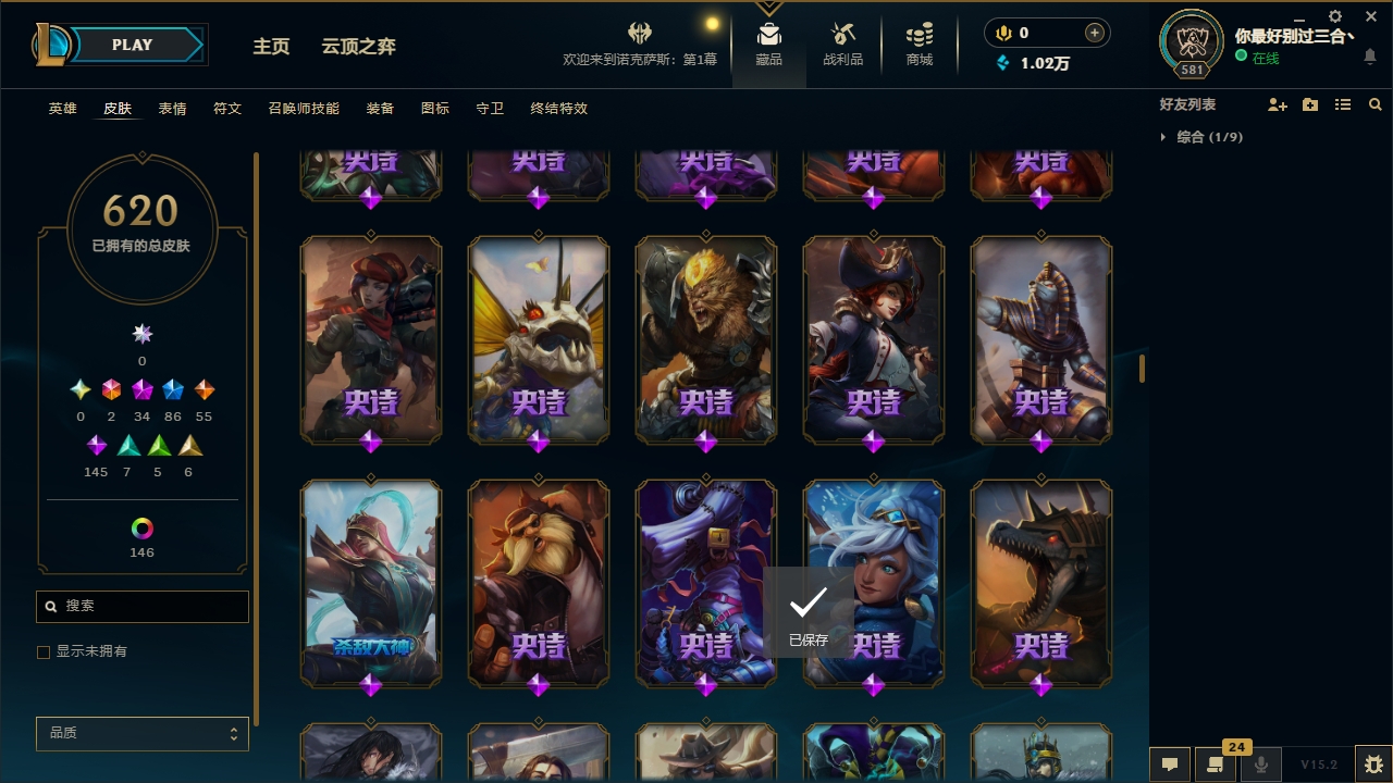 LOLCMW321127英雄联盟账号详情图28 LOLCMW321127英雄联盟账号详情图28