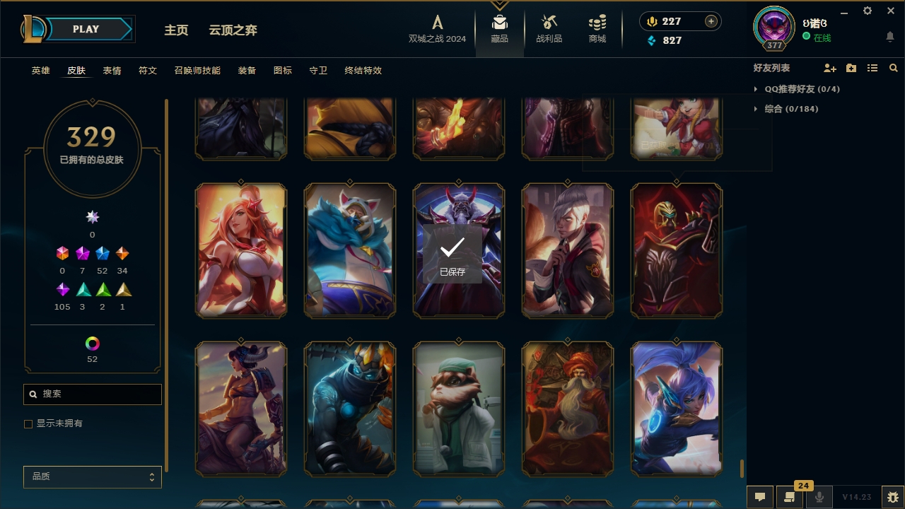 LOLCMW321145英雄联盟账号详情图36 LOLCMW321145英雄联盟账号详情图36