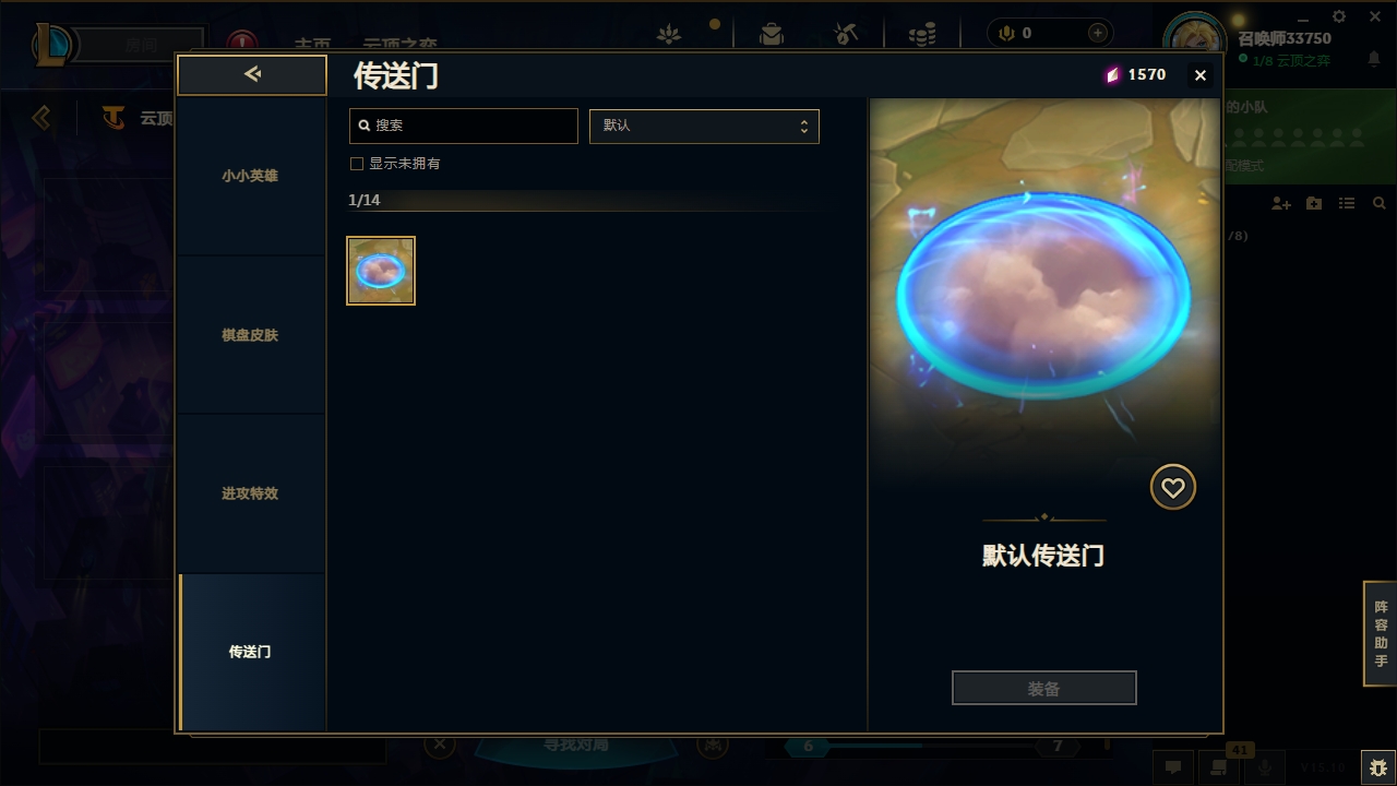 LOLCMW321128英雄联盟账号详情图53 LOLCMW321128英雄联盟账号详情图53