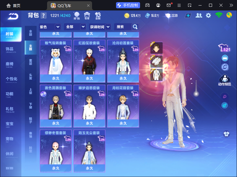FCSCMW33166QQ飞车手游账号详情图17