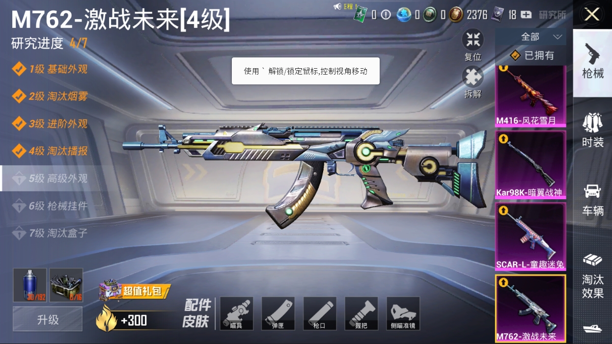 HPQM3389829和平精英账号详情图23 HPQM3389829和平精英账号详情图23