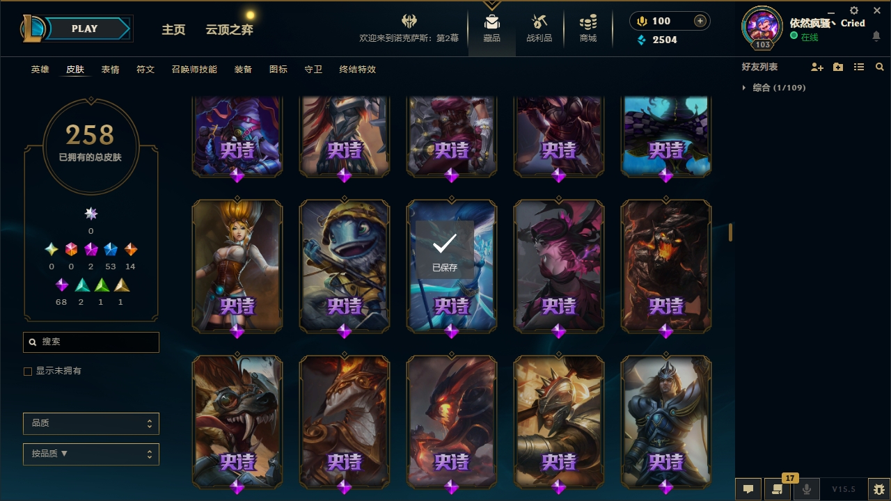 LOLCMW321133英雄联盟账号详情图14 LOLCMW321133英雄联盟账号详情图14