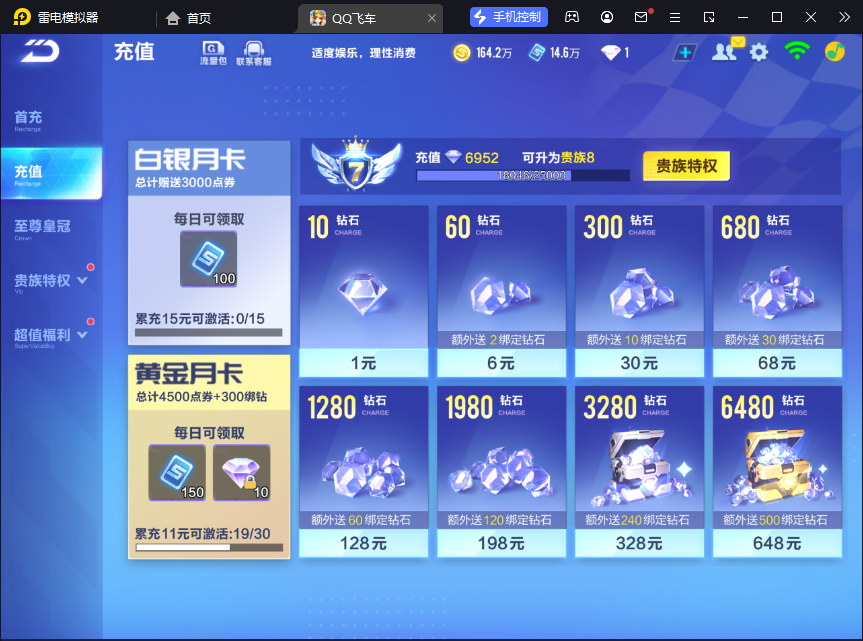 FCSCMW33125QQ飞车手游账号详情图5