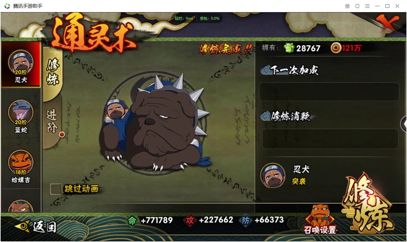 HYCMW339624火影忍者账号详情图11 HYCMW339624火影忍者账号详情图11