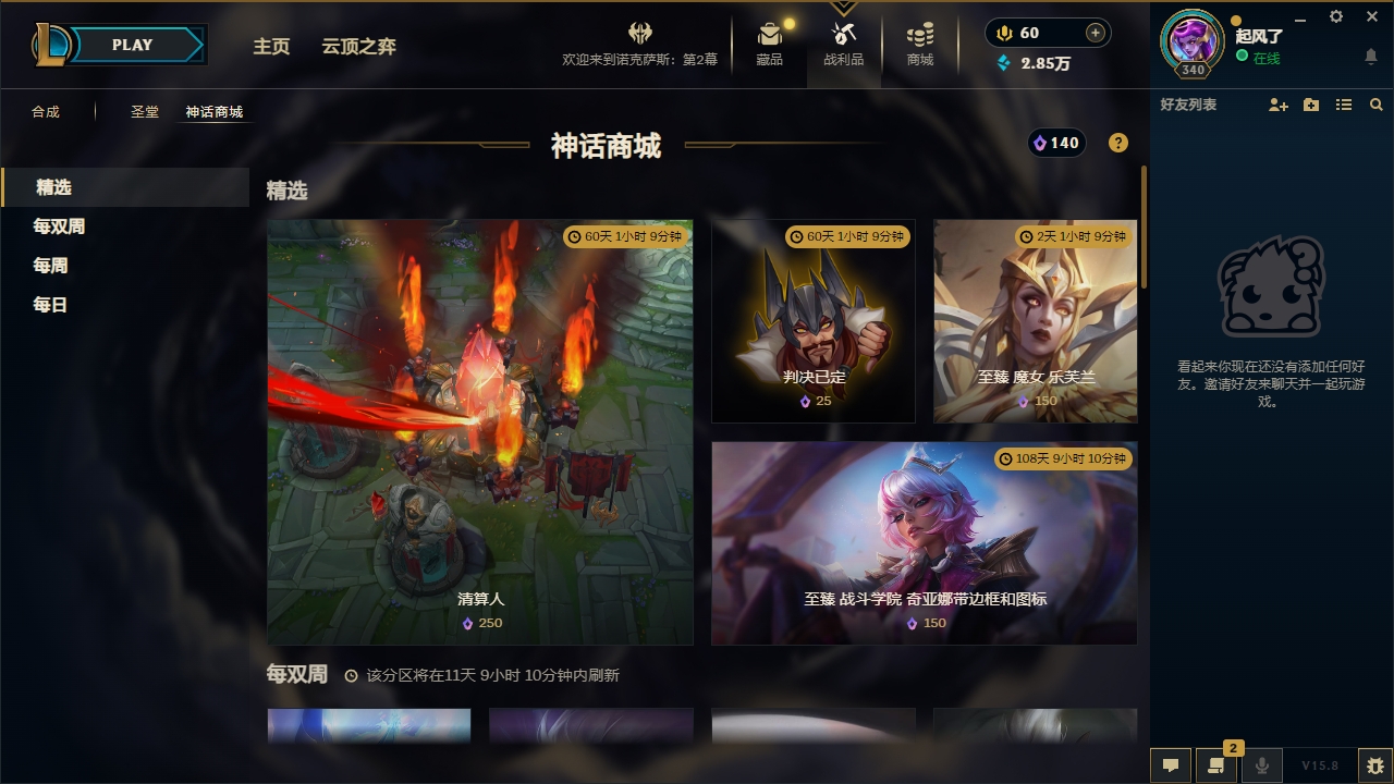 LOLCMW321132英雄联盟账号详情图6 LOLCMW321132英雄联盟账号详情图6