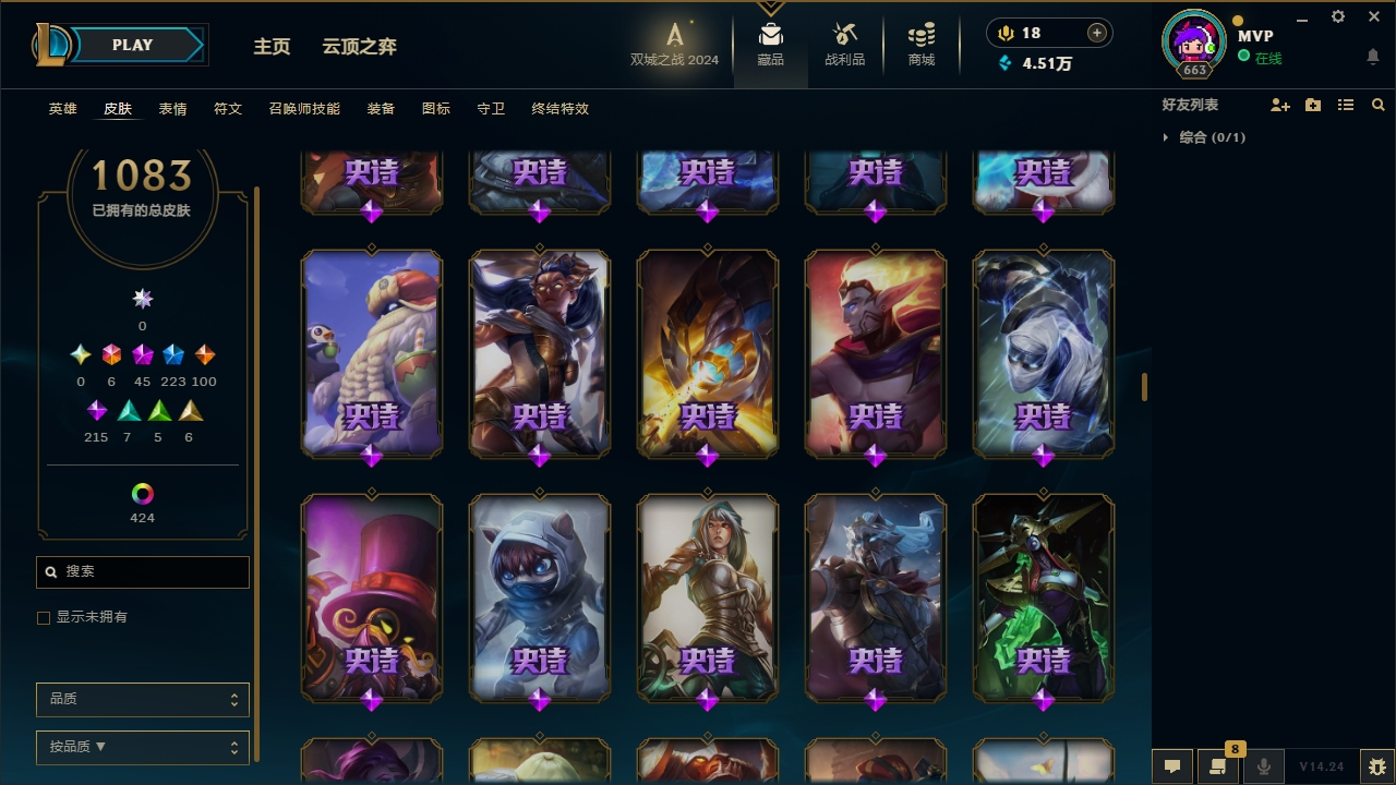 LOLCMW321142英雄联盟账号详情图46 LOLCMW321142英雄联盟账号详情图46