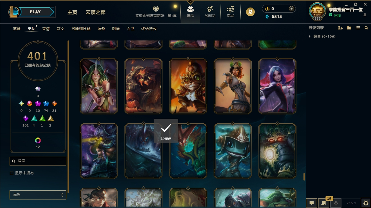 LOLCMW321139英雄联盟账号详情图41 LOLCMW321139英雄联盟账号详情图41