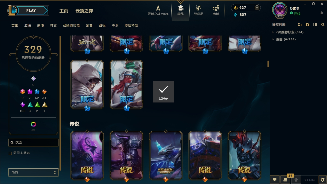 LOLCMW321145英雄联盟账号详情图11 LOLCMW321145英雄联盟账号详情图11