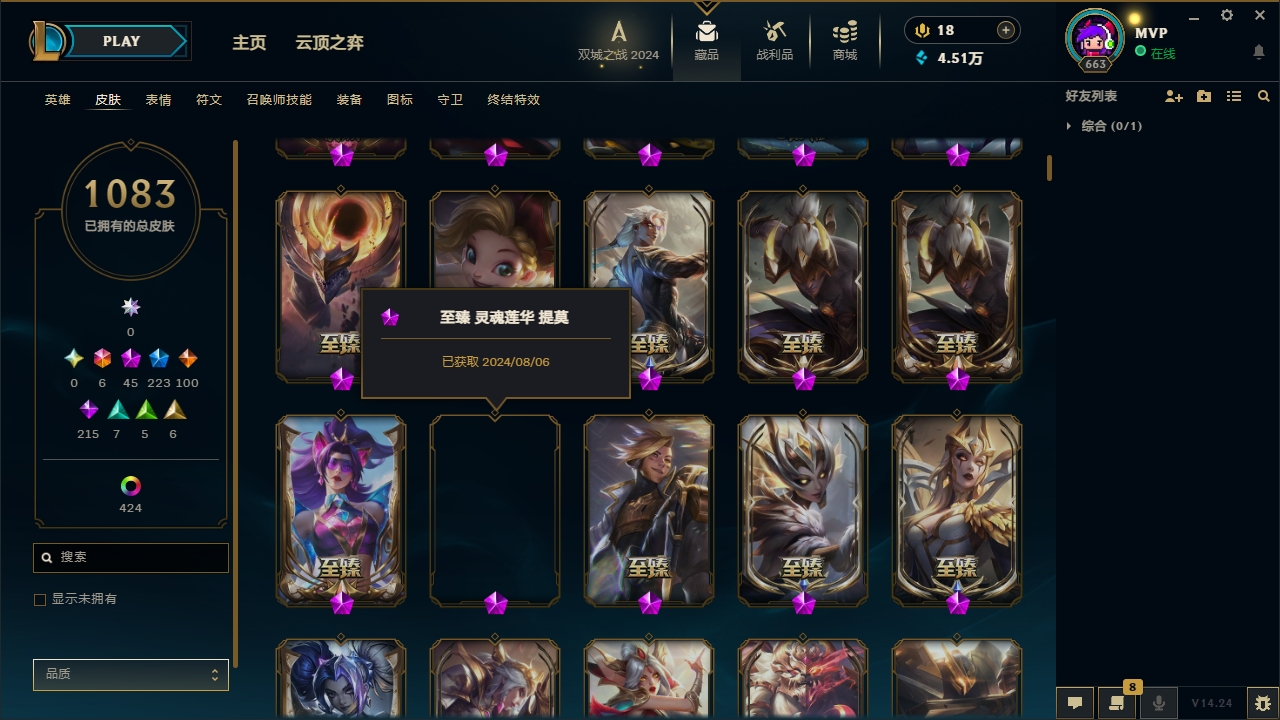 LOLCMW321142英雄联盟账号详情图9 LOLCMW321142英雄联盟账号详情图9