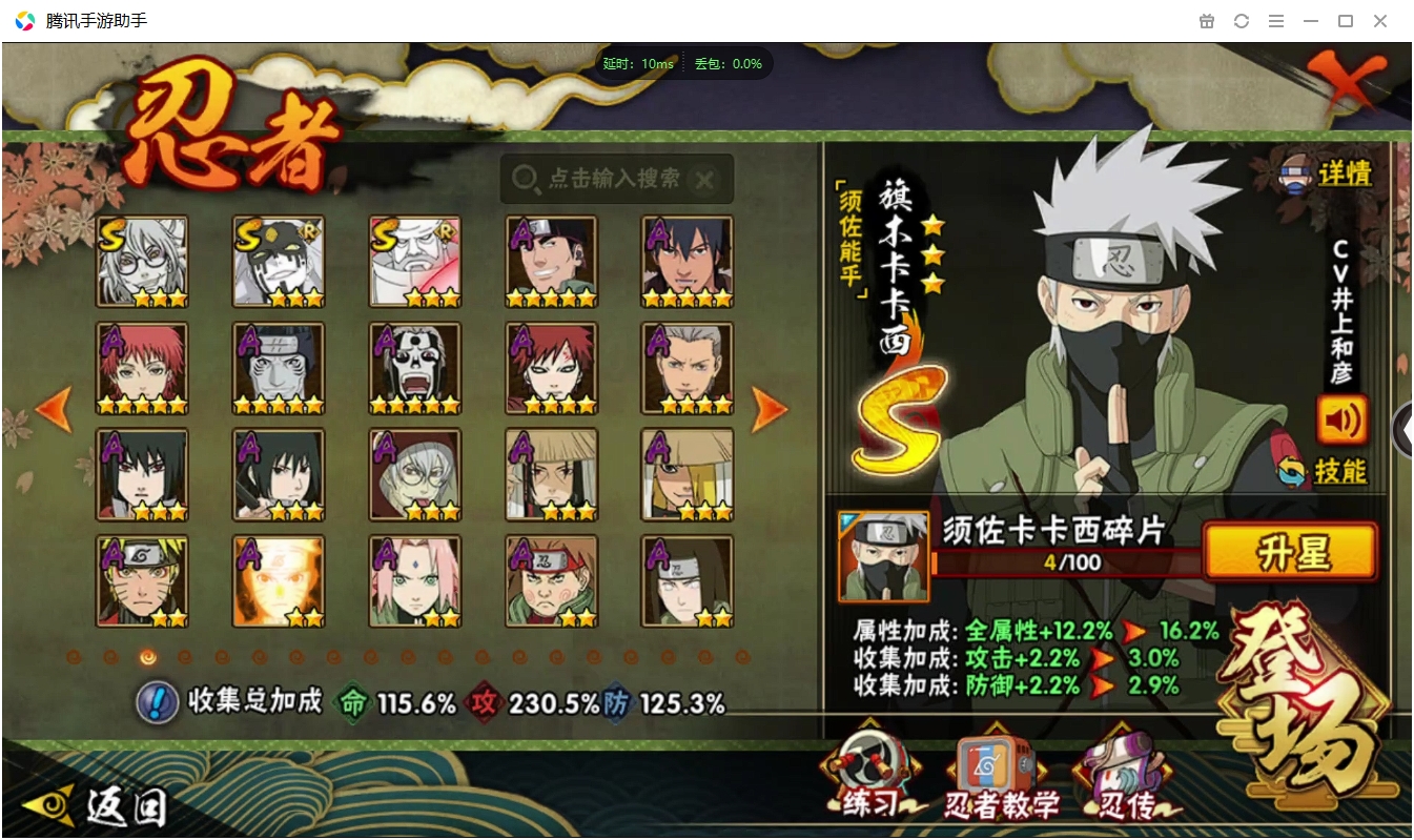 HYCMW339624火影忍者账号详情图5 HYCMW339624火影忍者账号详情图5