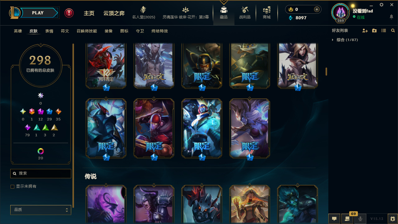 LOLCMW321124英雄联盟账号详情图7 LOLCMW321124英雄联盟账号详情图7