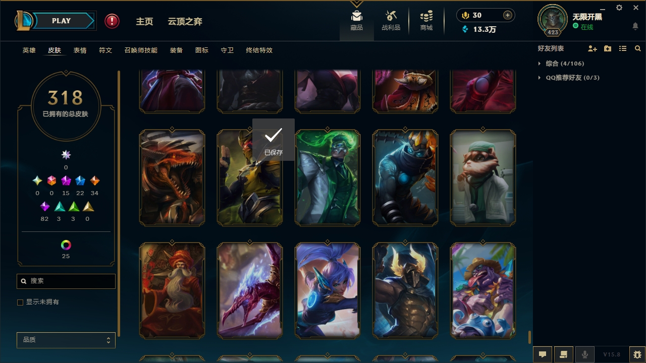 LOLCMW321131英雄联盟账号详情图37 LOLCMW321131英雄联盟账号详情图37