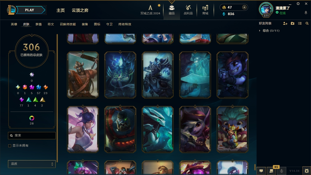 LOLCMW321143英雄联盟账号详情图36 LOLCMW321143英雄联盟账号详情图36