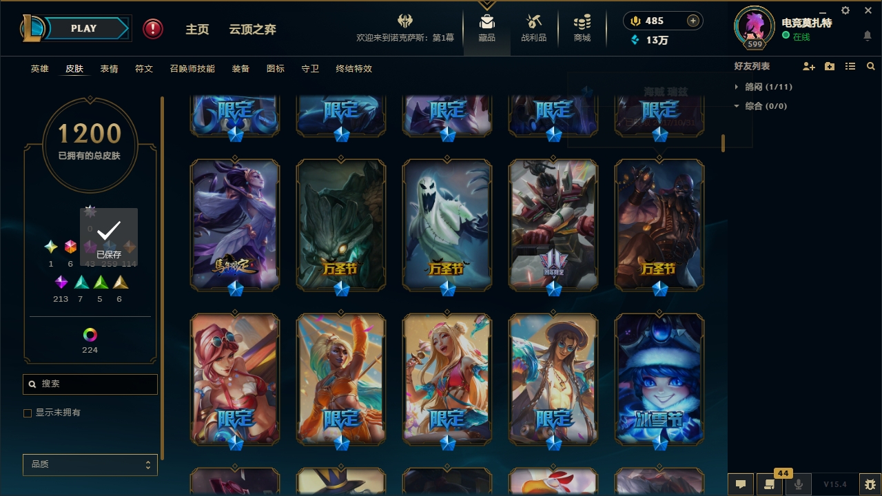 LOLCMW321135英雄联盟账号详情图22 LOLCMW321135英雄联盟账号详情图22