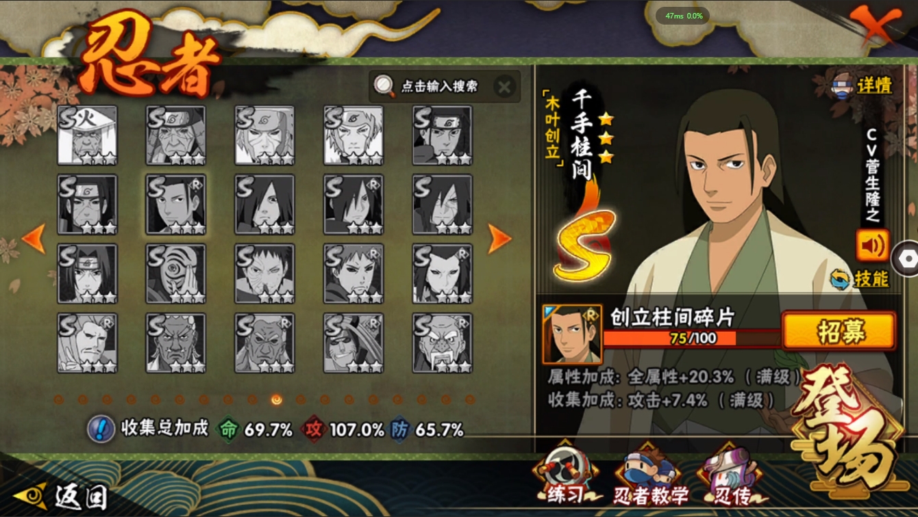 HYCMW339628火影忍者账号详情图34 HYCMW339628火影忍者账号详情图34