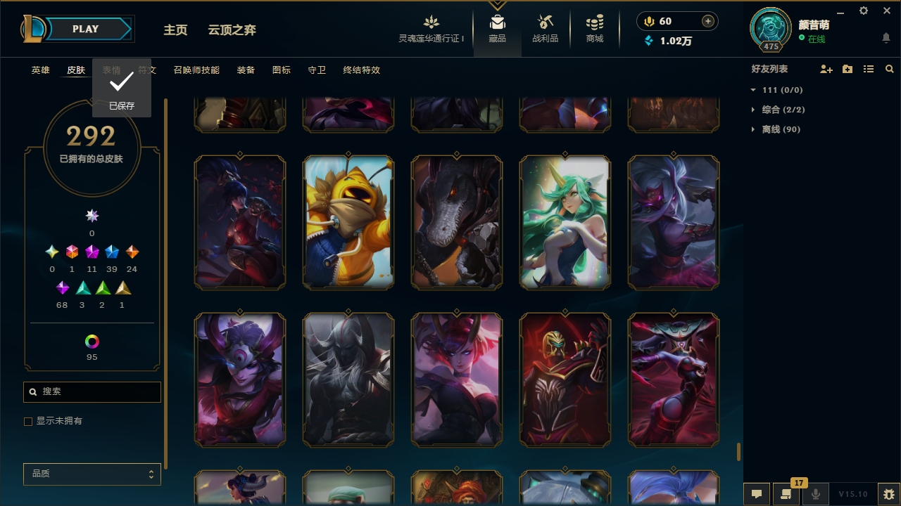 LOLCMW321129英雄联盟账号详情图33 LOLCMW321129英雄联盟账号详情图33