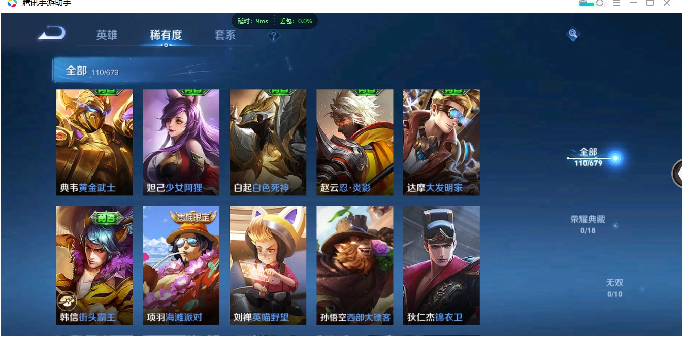 HYCMW328854火影忍者账号详情图26