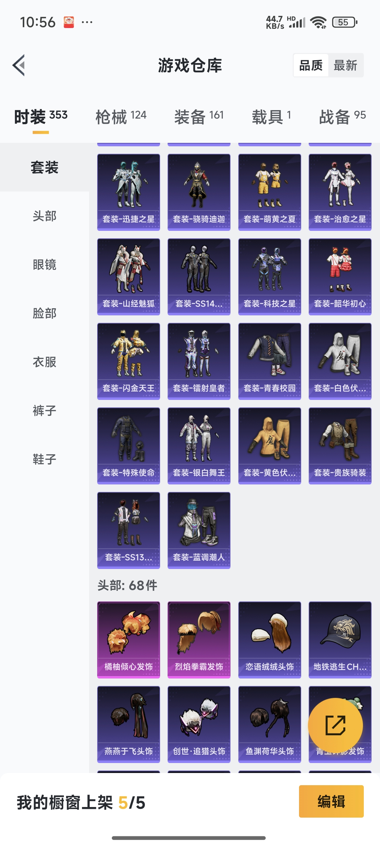 HPQM3389826和平精英账号详情图2 HPQM3389826和平精英账号详情图2