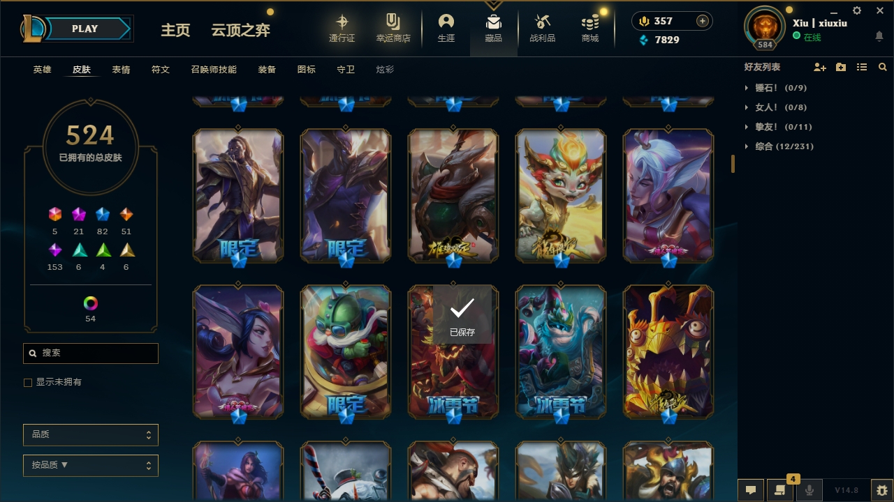 LOLCMW321140英雄联盟账号详情图13 LOLCMW321140英雄联盟账号详情图13